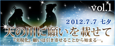 天の川に願いを載せて