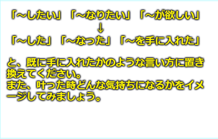 願う時のポイント