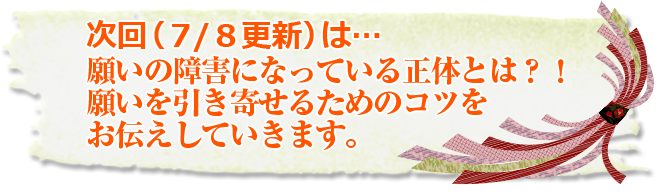 次回7月8日