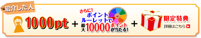 紹介する人の特権