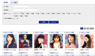 シエロのサイト画像