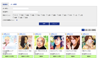 シエロのサイト画像