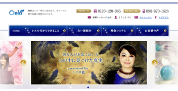 シエロのサイト画像