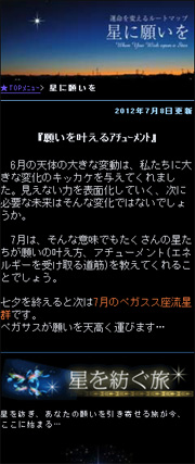 運命を変えるルートマップ