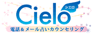 �d�b�肢�V�G��[Cielo]�̃��S�